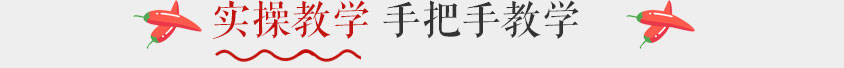 实操教学 低基础也能学